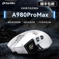 Dareu 达尔优 顺丰达尔优A980Pro三模链接鼠标电竞游戏蓝牙星闪有线8K/无线4K