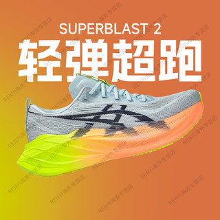 亚瑟士（asics）SUPERBLAST2男女训练回弹缓震耐磨跑鞋马拉松 1013A150-750 巴黎奥运会配色 现 39 245mm