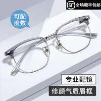 ZEISS 蔡司 视特耐1.67防蓝光超薄镜片+修颜气质眉线框