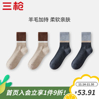 三枪（THREEGUN）羊毛袜男款秋冬季中长筒7A抗菌防臭抗起球加厚保暖袜子 4双 组合3-2灰黑+2杏棕