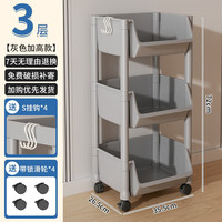 霓峰放书包的置物架小推车可移动书架带轮小书柜落地桌下书桌旁收纳架 3层灰色【开口款】带滑轮+挂钩