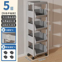 霓峰放书包的置物架小推车可移动书架带轮小书柜落地桌下书桌旁收纳架 5层灰色【顶盖款】带滑轮+挂钩
