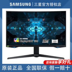 SAMSUNG 三星 2K 240Hz 1000R曲面 电竞曲面屏显示器可升降壁挂C27G75TQSC