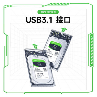 硕乐（shuole）移动硬盘盒2.5英寸TypecUSB3.1 SATA串口笔记本电脑外置壳固态机械ssd硬盘盒子 全透明