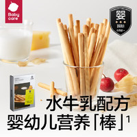 BabyPantry 光合星球 babycare儿童零食合集山楂果肉条饼干小馒头2 78g 1盒 婴幼儿炭烧棒