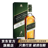 JOHNNIE WALKER 尊尼获加 礼盒装 尊尼获加绿牌绿方15年750mL