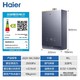 Haier 海尔 燃气款热水器家用静音水伺服恒温天然KL7云程16升L恒温增压