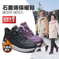 足力健 石墨烯聚热雪地靴入会300-30保暖冬季加绒棉靴中老年爸妈妈