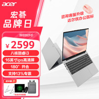 acer 宏碁 墨舞Air 大屏笔记本电脑  16英寸轻薄本教育办公本(i3-N305 16G 512G IPS全高清 Win11)