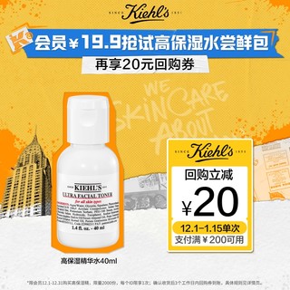 Kiehl's 科颜氏 水乳试用套装 高保湿水 40ml （多款可选）