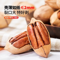 新宝 碧根果 奶油味长寿果 100g*1袋