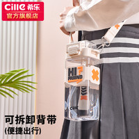 cille 希乐 XL-2439-1 Tritan塑料杯 带吸管 650ml 白色