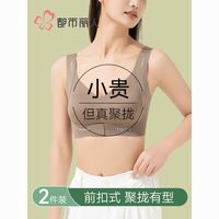 都市丽人 内衣女士聚拢无钢圈前扣提拉反重力防下垂收副乳无痕文胸