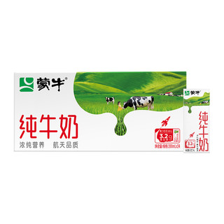 88VIP：MENGNIU 蒙牛 全脂纯牛奶200ml×24包营养早餐