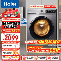 海尔（Haier）10公斤洗衣机【HB06升级款】507/527滚筒洗衣机超薄嵌入家用变频一级能效防生锈洗衣机以旧换新 507洗烘10kg超薄+防生锈+空气洗+除菌螨