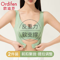 Ordifen 欧迪芬 新款爆款文胸女无痕前后扣聚拢提拉防下垂收副乳美背轻薄