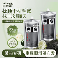 三个魔发匠 LPP发膜营养精华乳800ml（补水顺滑 修护干枯受损发质 改善毛躁）