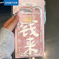 EAGET 忆捷 适用华为PURA70手机壳P60Pro透明文字钱来Mate60防摔Mate50/40