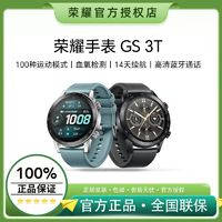 HONOR 荣耀 手表 GS 3T  高清蓝牙通话 睡眠心率监测 长续航智能手表