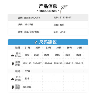 史努比童鞋男童篮球鞋2024秋季减震防滑训练球鞋儿童运动鞋子 深蓝(网面内里) 31码