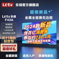 Letv 乐视 超级电视 43英寸全面屏投屏网络液晶高清