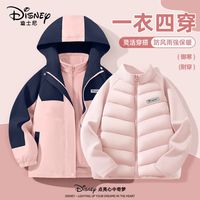 DISNEY迪士尼女童三合一冲锋衣2024羽绒内胆中大童保暖童装儿童冬装 【羽绒保暖三件套】粉+粉+粉 130