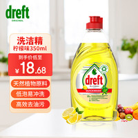 Dreft 卓夫特 白金快洗柠檬味洗洁精 350ml