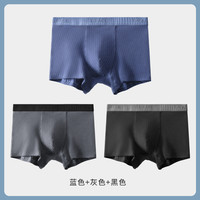洁丽雅男士内裤纯棉裆不夹臀无痕四角男生平角短裤2024运动 【条纹透气棉】黑色+蓝色+灰色(3条装) L