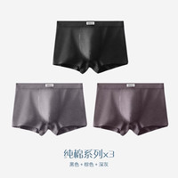 洁丽雅男士内裤纯棉裆不夹臀无痕四角男生平角短裤2024运动 【新疆长绒棉】黑色+棕色+深灰(3条装) L