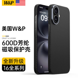 W&P 适用苹果16手机壳凯夫拉磁吸iphone16保护套MagSafe超薄600D防摔亲肤高端碳纤维硬壳wp