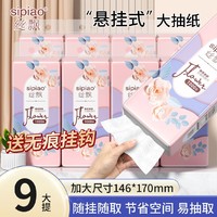 sipiao 丝飘 加量1000张悬挂式抽纸面巾纸家用实惠装整箱批发壁挂纸巾厕纸