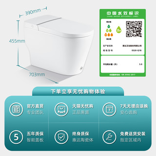 惠达智能一体机轻智能马桶无水压限制家用虹吸坐便器ES20-Q1