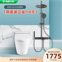 惠达智能马桶无水压限制家用虹吸坐便器ES20-Q1