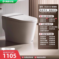 惠达智能马桶无水压限制家用虹吸坐便器ES20-Q1