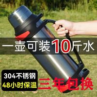 304不锈钢保温壶旅游壶保温杯子大容量户外运动保冷水壶1.0L-4.0L