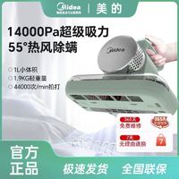 百亿补贴：Midea 美的 智能除螨仪家用床上紫外线杀菌床铺手持小型去螨神器MC3green