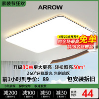 ARROW 箭牌卫浴 箭牌照明 LED吸顶灯 80cm