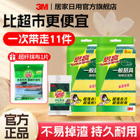 3M 思高 百洁布 厨房洗碗抹布 去重污神器