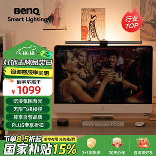 BenQ 明基 ScreenBar Halo LED屏幕挂灯 碳咖色