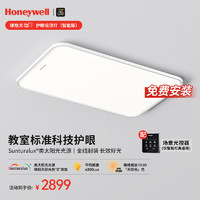 Honeywell 客厅灯卧室护眼吸顶灯书房儿童房防蓝光防频闪led全光谱灯具 HWX-02LFPr