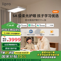 Lipro 立式护眼灯儿童学习阅读台灯智能调控全光谱落地大路灯 Pro