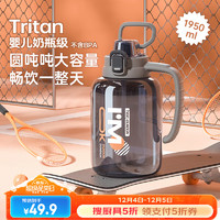 炊大皇 Tritan材质刻度吸管运动水杯 1950ml 灰色