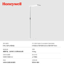 Honeywell 霍尼韦尔 落地立式护眼灯学习专用儿童学生钢琴灯阅读灯书桌大路灯