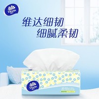 百亿补贴：维达 抽纸3层100抽20包细韧XS码家用抽纸纸巾餐巾纸卫生纸囤货囤货