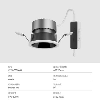 Honeywell 射灯嵌入式护眼无主灯深杯防眩洗墙灯低眩光防蓝光HWD-03S1201 开孔尺寸 φ75mm