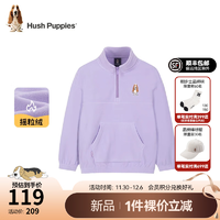 暇步士（Hush Puppies）童装儿童男女大童2024秋季舒适休闲青春糖果色卫衣 风信紫 150cm