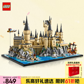 LEGO 乐高 积木拼装哈利波特76419 霍格沃茨城堡庭院男孩女孩玩具生日礼物