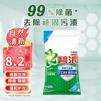 ARIEL 碧浪 自然清新 洗衣粉 4.1KG*1袋 机洗手洗通用