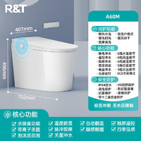 R&T 瑞尔特 A60 高端智能马桶泡沫盾无水压限制自动翻盖