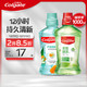 PLUS会员：Colgate 高露洁 茶健漱口水500ml+芦荟漱口水500ml